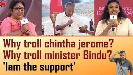 Why troll chintha jerome? Why troll minister Bindu?'Iam the support'|News|Kerala