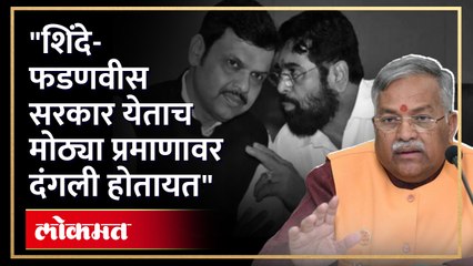 "शिंदे - फडणवीस सरकार येताच मोठ्या प्रमाणावर दंगली होतायत"