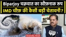Biparjoy Cyclone का खतरनाक रूप, IMD चीफ Mrutyunjay Mohapatra की कैसी बड़ी चेतावनी | वनइंडिया हिंदी