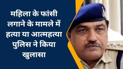 विदिशा: महिला के फांसी लगाने पर पुलिस ने आरोपी को किया गिरफ्तार