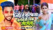Video | तोहरो जुल्फिया बलमुआ निक लागेला | Alok Bhai | Tohro Julfiya Balamua Nik Laage la |Prabha Raj