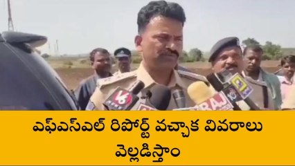 పరిగి: శిరీష మృతి చెందిన సంఘటన స్థలాన్ని పరిశీలించిన ఎస్పీ
