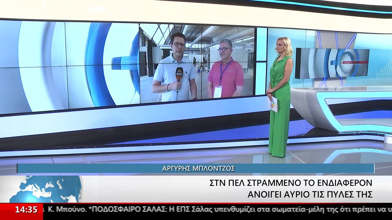 Ο πρόεδρος της ΠΕΛ Αναπτυξιακή Α.Ε. Λεωνίδας Κω...