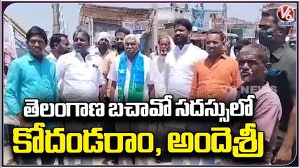Kodandaram and Ande Sri Pays Tribute To Dr BR Ambedkar At Wardhannapet _ Telangana Bachao _ V6 News