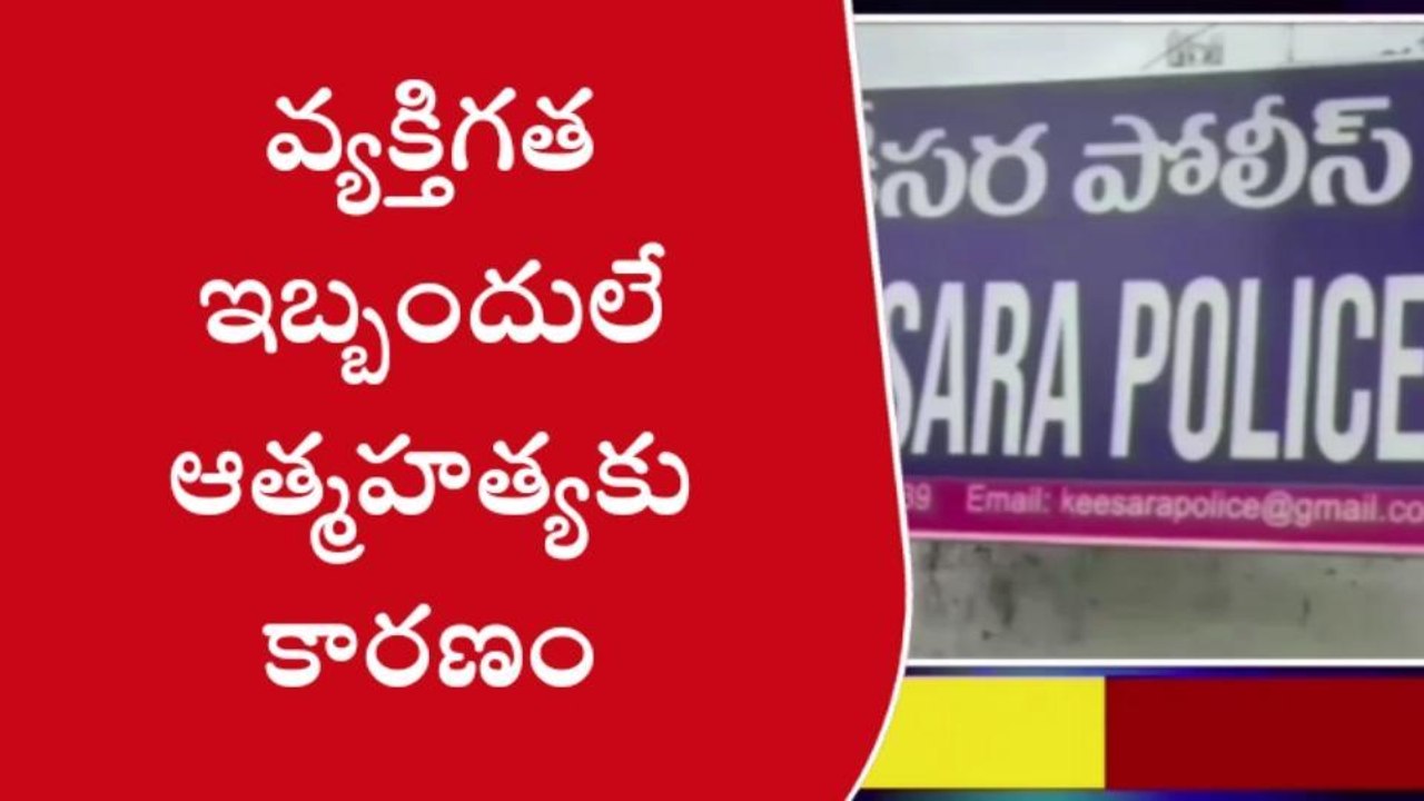 పెళ్లయి ఆర్నెళ్లు కూడా కాలేదు.. అప్పుడే ఆత్మహత్య..!
