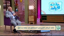 لقاء مع الناقد الرياضي حسن المستكاوي| بنت البلد
