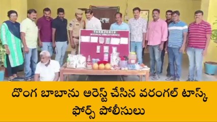 వరంగల్: అమాయకులను మోసం చేస్తున్న బాబా అరెస్టు..!
