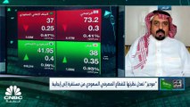 مؤشر السوق السعودي يتراجع من أعلى مستوياته في 7 أشهر