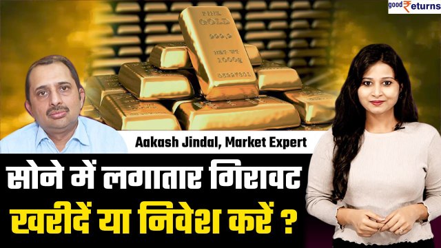Gold Price Today: MCX पर सोना ₹60000 के नीचे कायम, खरीदें या निवेश करें? | GoodReturns