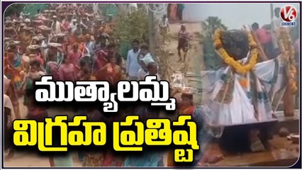 Muthyalamma Thalli Idol Prestige Grandly Held In Manuguru Mandal | Bhadradri Kothagudem | V6 News