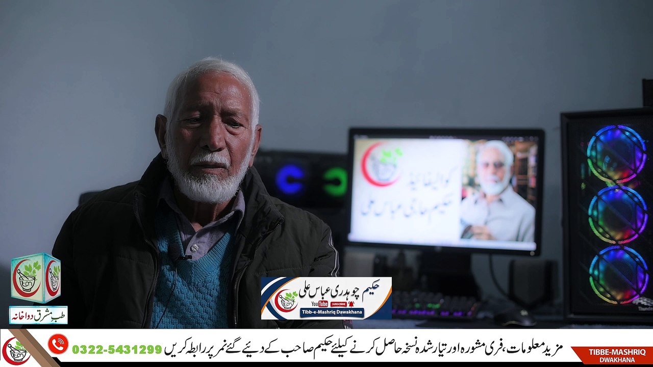 QABAZ KA BEST NUSKHA BY HAKEEM ABBAS ALI