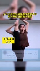 女孩無意中完成超高難度舞蹈動作！自己都不敢相信。Girl accidentally completes super difficult dance moves! She can't believe it.