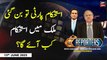 The Reporters | Khawar Ghumman & Chaudhry Ghulam Hussain | ARY News | 13th June 2023