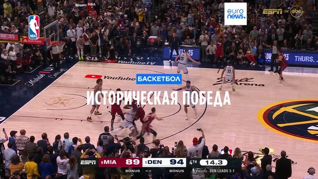 Историческая победа Денвер Наггетс в NBA