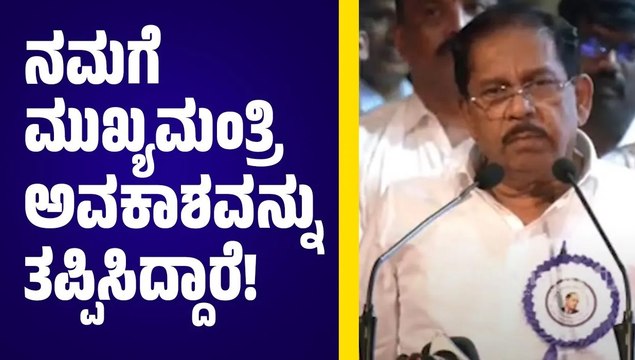 ಪರಮೇಶ್ವರ್ ನೇತೃತ್ವದಲ್ಲಿ ಅಧಿಕಾರಕ್ಕೆ ಬಂತು ಅಂತ ಯಾರೂ ಹೇಳಿಲ್ಲ: ಡಾ. ಜಿ. ಪರಮೇಶ್ವರ್ | G Parameshwara