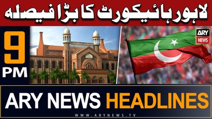ARY News 9 PM Headlines 13th June |      