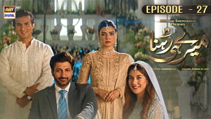 Meray Hi Rehna Ep 27