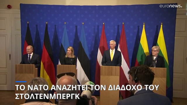 Το ΝΑΤΟ αναζητεί τον διάδοχο του Στόλτενμπεργκ - Παρασκήνιο και διαπραγματεύσεις