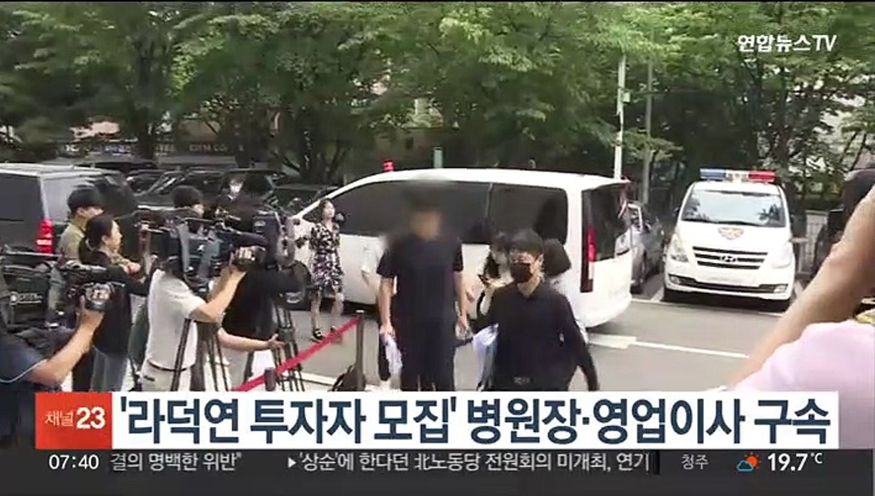 '주가 조작' 가담 병원장 등 공범 2명 구속