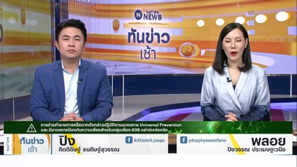 ระทึก! ไฟไหม้ป่ากว่าร้อยไร่กลางเมืองชะอำ | เนชั่นทันข่าวเช้า | 16 มิ.ย. 66 | PART 1