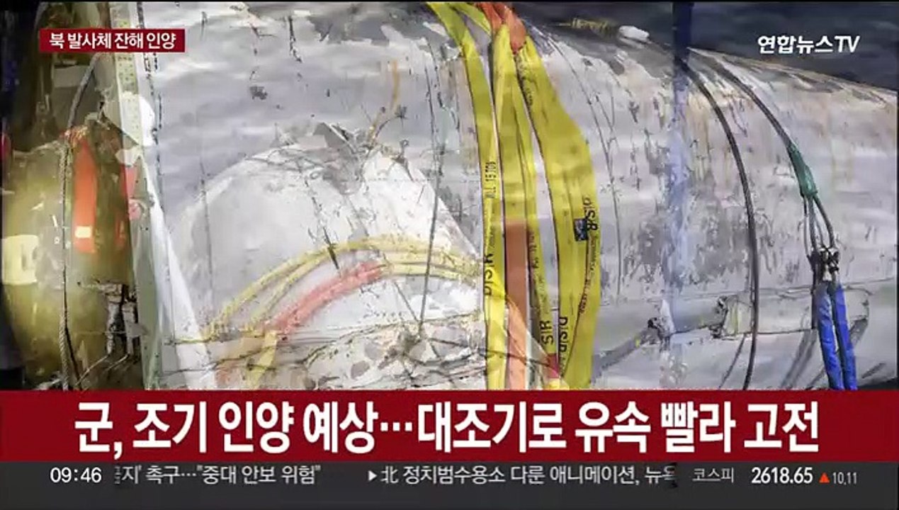 군, 북 발사체 15일만에 인양 성공…한미 공동조사 예정