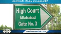 അൽജസീറ നിർമിച്ച ഡോക്യുമെന്ററിക്ക് ഇന്ത്യയിൽ പ്രദർശന വിലക്ക്