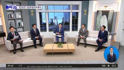 [핫플]민주당, 새 혁신위원장에 김은경 선임