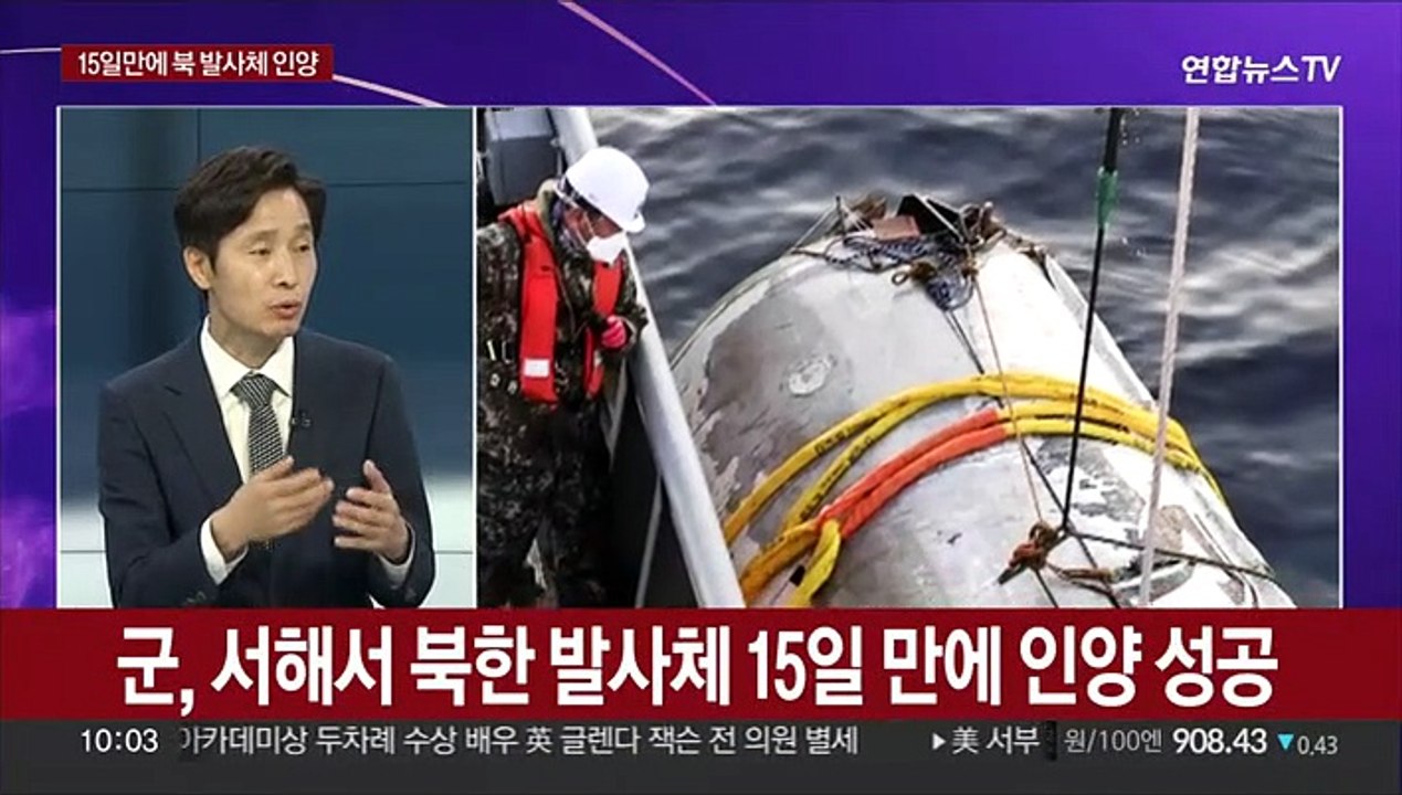 [뉴스포커스] 군, 북 발사체 잔해 인양 성공…북, 63일만에 미사일 도발