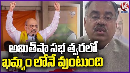 Video herunterladen: Tarun Chugh On JP Nadda Tour And Amith Tour To Telanagana | BJP Public Meeting | V6 News