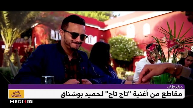 مع حميد بوشناق - 13/06/2023