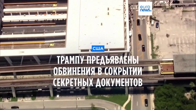 Трамп не признает себя виновным ни по одному из 37 пунктов обвинения по делу о секретных документах