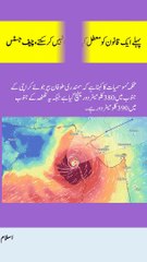 #viral #shorts   Cyclone Biper Joyطوفان بپرجوئے کراچی سے 380 کلو میٹر دور پہنچ گیا