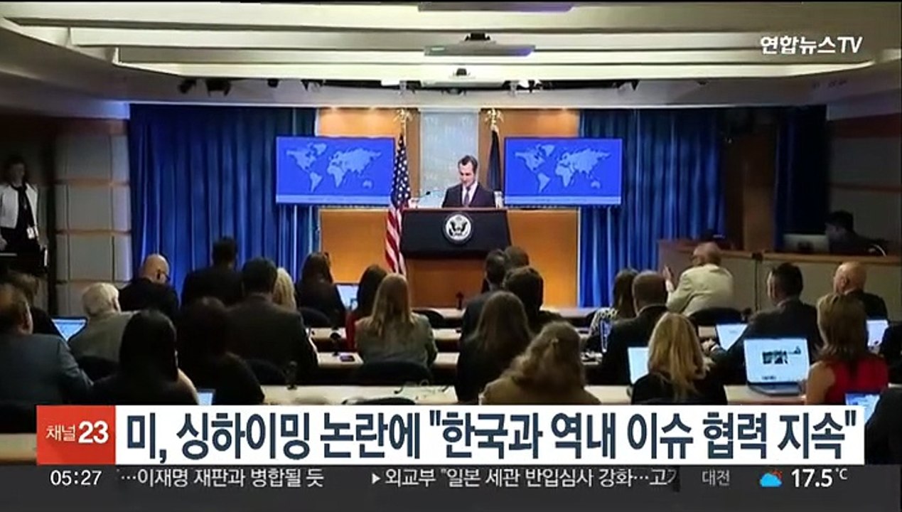 미, 싱하이밍 논란에 "한국과 역내 이슈 협력 지속"