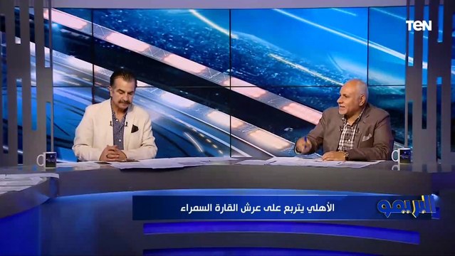 أول تعليق من الناقد الرياضي أيمن أبو عايد عن تتويج النادي الأهلي ببطولة دوري أبطال إفريقيا