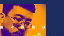 水水的東西流來流去流得到處都是 - 我夢見無邊泳池 (vol.407, s9ep8)
