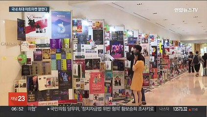 공연 사고 파는 '제주해비치아트페스티벌'…"세계로 도약"