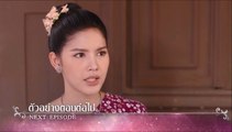 ฤทัยบดี ตอนที่ 9 Ep.9 วันที่ 13 มิถุนายน 2566