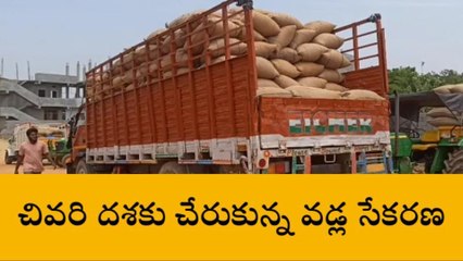 సంగారెడ్డి: తుది దశకు చేరుకున్న ధాన్యం కొనుగోళ్లు..!
