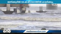 ബിപോർജോയ് ചുഴലിക്കാറ്റ് നാളെ കരതൊട്ടേക്കും