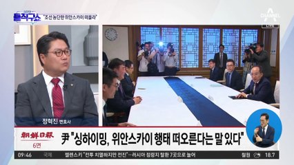 尹 “싱하이밍, 조선 농단한 위안스카이 떠올리게 해”