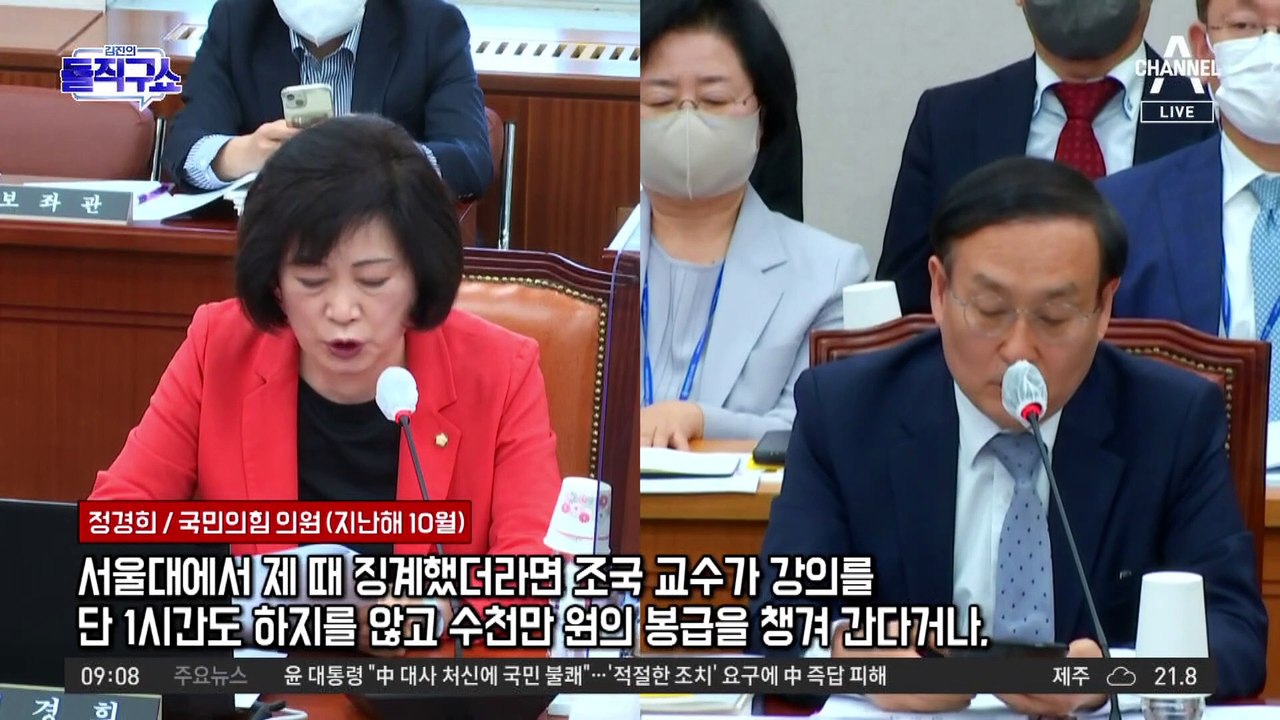 서울대, 조국 교수직 파면…曺 “과도한 조치, 즉각 항소”
