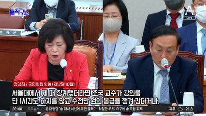 서울대, 조국 교수직 파면…曺 “과도한 조치, 즉각 항소”
