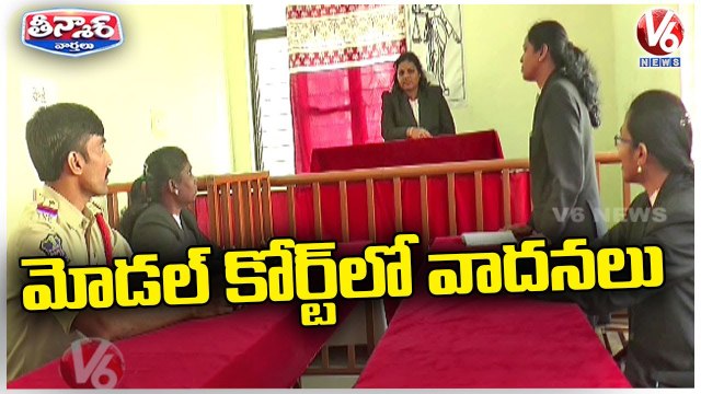 Mahabubabad Police Conducts Awareness Program In Model Court | V6 Teenmaar