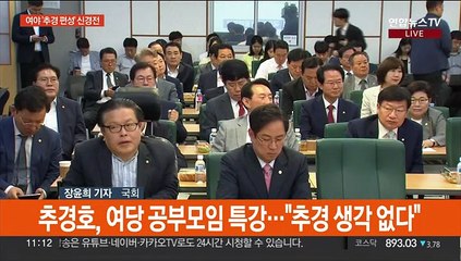 Descargar video: 여야 '추경 편성' 공방…대정부질문 마지막날 격돌 예고