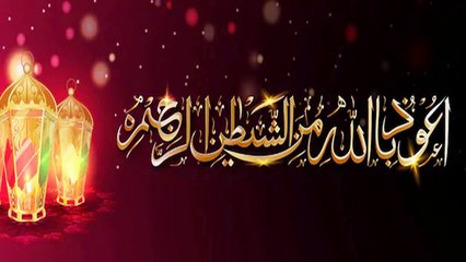 SURAH AL BAKARAH  Ka  RAKU - 17