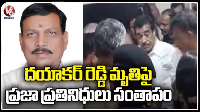 Political Leaders Give Condolences To Kotha Kota Dayakar Reddy | Mahabubnagar | V6 News