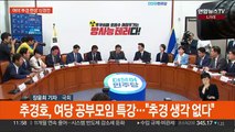 여야 '추경 편성' 신경전…대정부질문 마지막날 격돌 예고