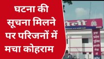 बस्ती: संदिग्ध परिस्थितियों में पेड़ से लटकता मिला युवक का शव, हत्या की आशंका