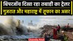 Biparjoy Cyclone: Cyclone को लेकर Gujarat और Maharashtra में अलर्ट | Biparjoy Effect |वनइंडिया हिंदी