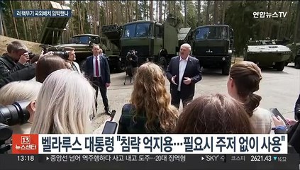 러시아, 국외 핵무기 배치 임박했나…44개국 "취소해야"